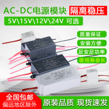 带线12V1A电源防水220V转5V2A24V电源模块ACDC隔离稳压变压器3V1A