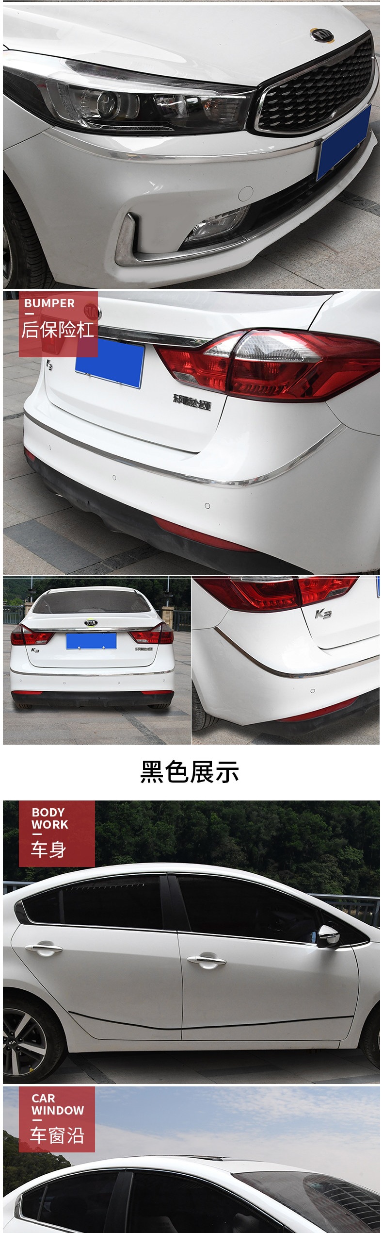 Car window trim strip, chrome-plated decorative window trim suitable for 10th generation Accord, Buick Excelle, Sagitar