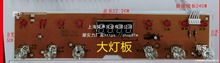 电磁炉配件大全灯板3500显示板控制板主板配件维修换板大功率主板