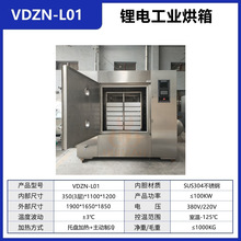 鋰電工業烤箱大型干燥烘箱工業干燥箱鋰電烘烤干燥箱