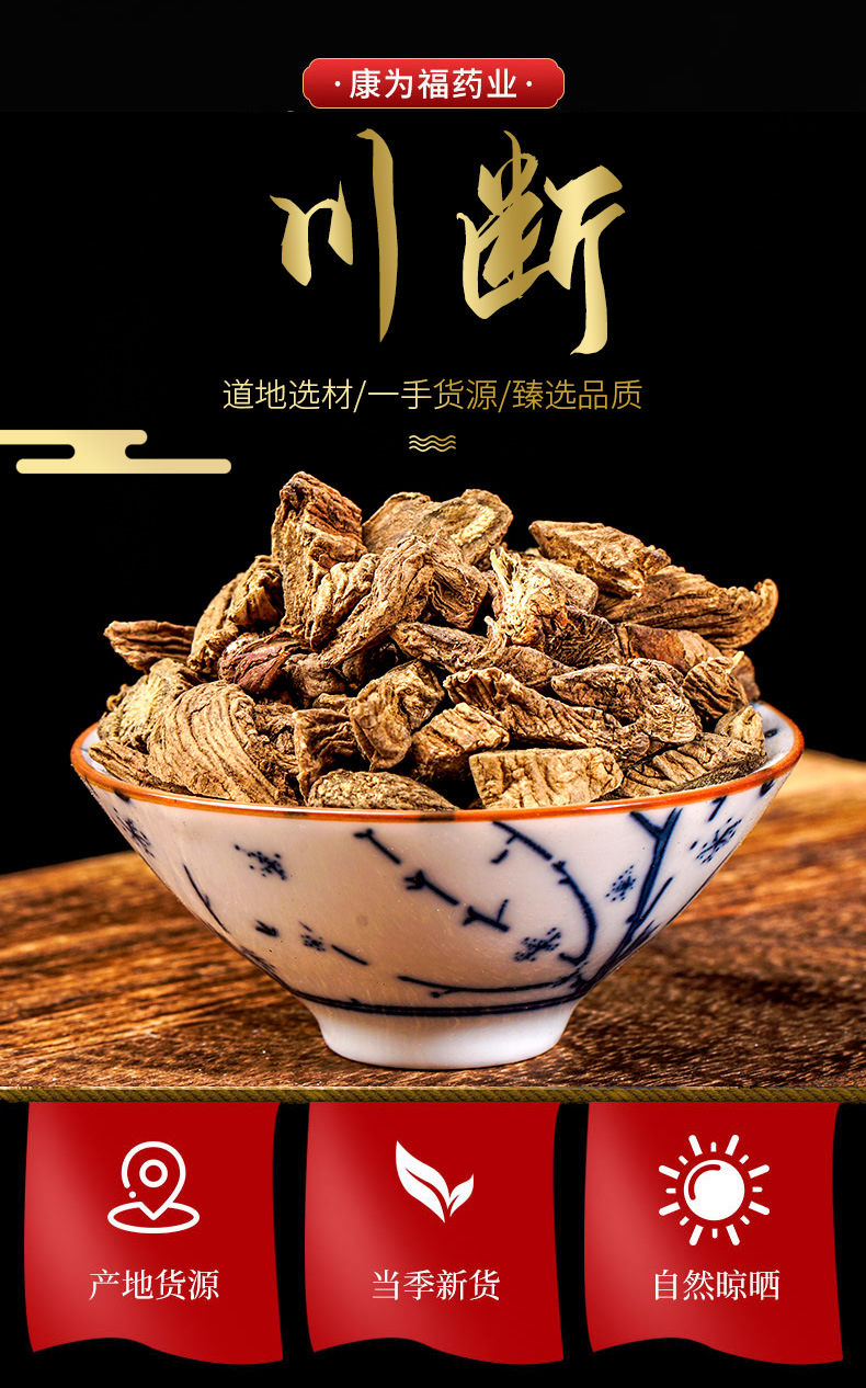Xu Duan (Dipsacus asper) — Prepared Dried Root for TCM Soup & Tea overview