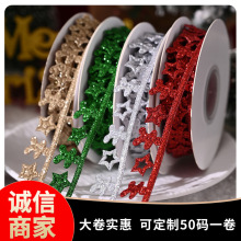 新款撒粉圣诞礼品包装丝带超声波压花带圣诞节日装饰 带雪花彩带