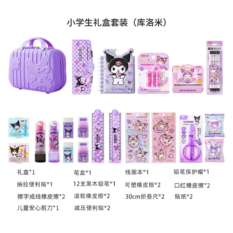 Iigen Yizheng Stationery Средняя школа набор канцелярских принадлежностей учеников начальных классов на 1 июня, подарки ко Дню детей, сезонные подарки