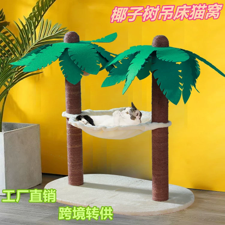 Кокосовая Пальма Стойка для скалолазания для кошек Шлифовальная колонна для когтей Износостойкая без погружений Большое кошачье гнездо Вертикальная доска для царапин для кошек Игрушка Принадлежности для кошек