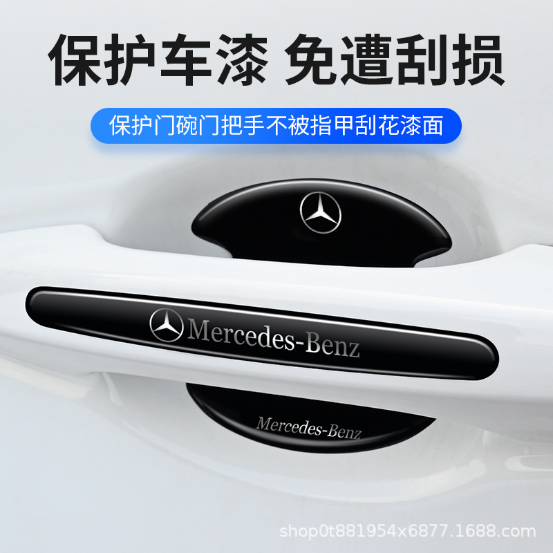 Foreign trade hot car door Bowl protection metal silver car door handle stickers handle anti-collision strip anti-scratch stickers for decoration