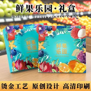 Fruit Gift Box Packaging Box New Year Gift Universal Gift Box Apple Orange Mixed Empty Paper Box Empty Box