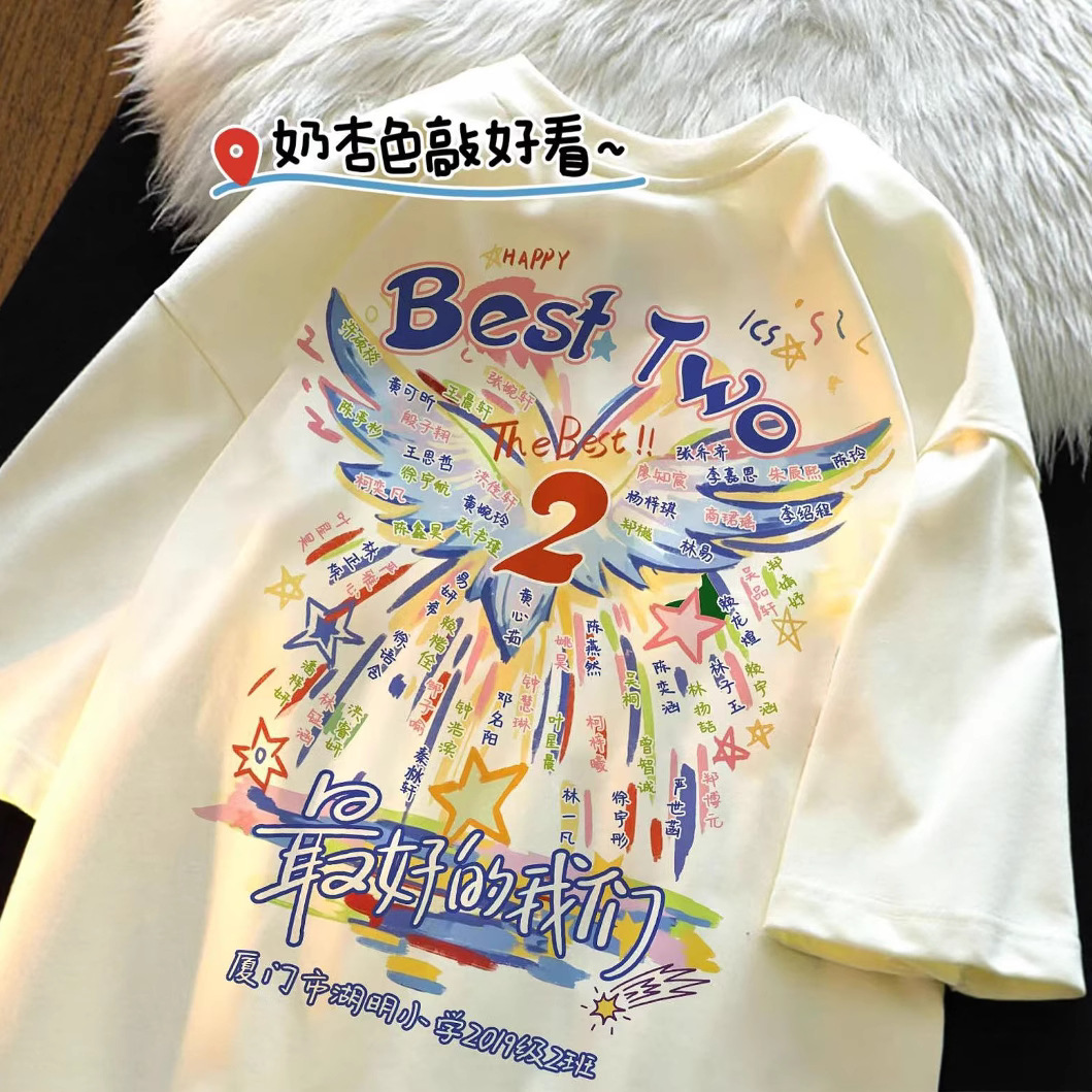 毕业季学生初中短袖衣服diy运动会班服t恤定 制套装幼儿园服装