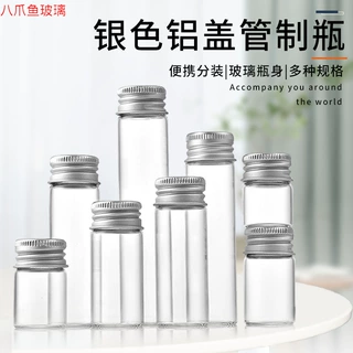 22银色铝盖墨水瓶液体分装瓶粉剂药丸包装瓶糖果瓶漂流许愿瓶子