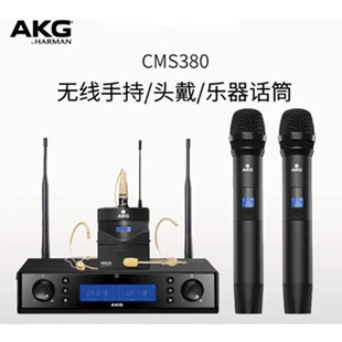 Akg Cms380 Vocal Set Wireless Conference Handheld Headset Microphone Receiver
