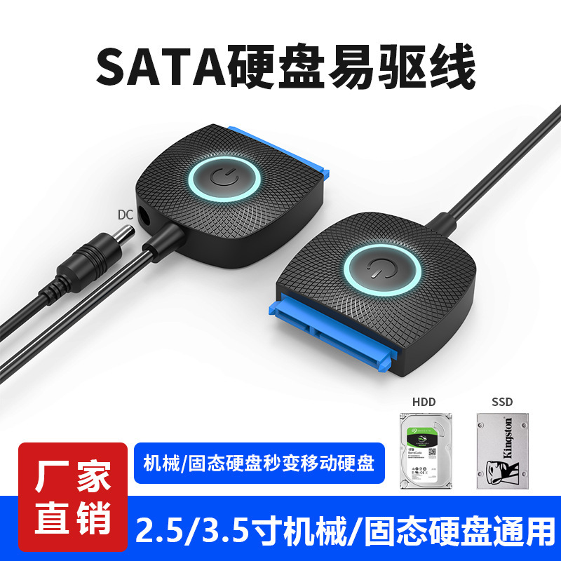 Usb3.0 to Sata Two-In-One Easy Drive Cable Hard Drive Converter Suitable for 2.5/ 3.5inch Solid State Mechanical Hard Drives