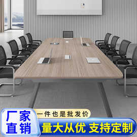 长方形办公室桌椅组合会议桌长桌简约现代简易工作台小型洽谈桌椅