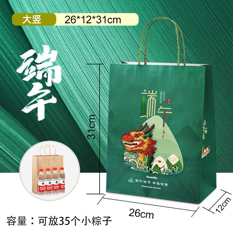 SKU-端午安康 大竖.jpg