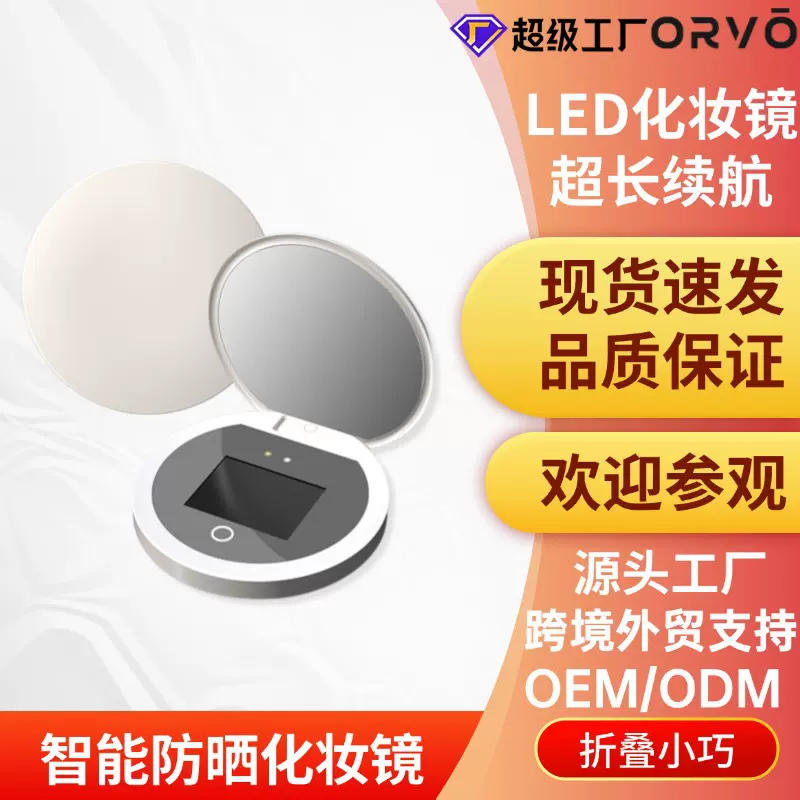 热销智能UV化妆镜手持led化妆镜美容镜折叠小巧便携外贸亚马逊