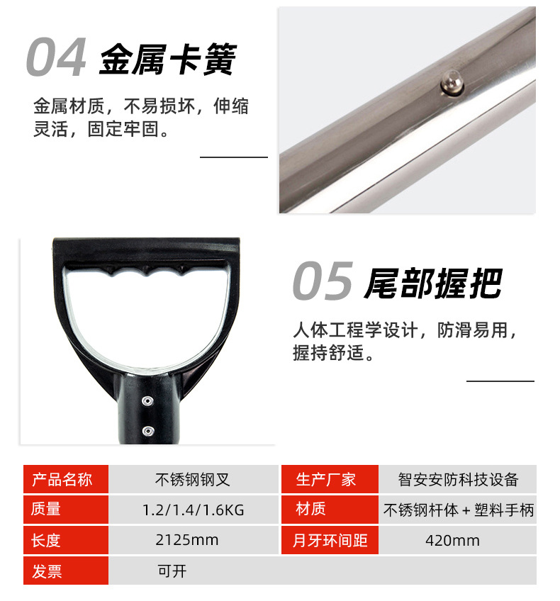 厂家防暴钢叉 不锈钢伸缩防爆腰叉校园安保器材巡逻防护防暴钢叉-阿里巴巴