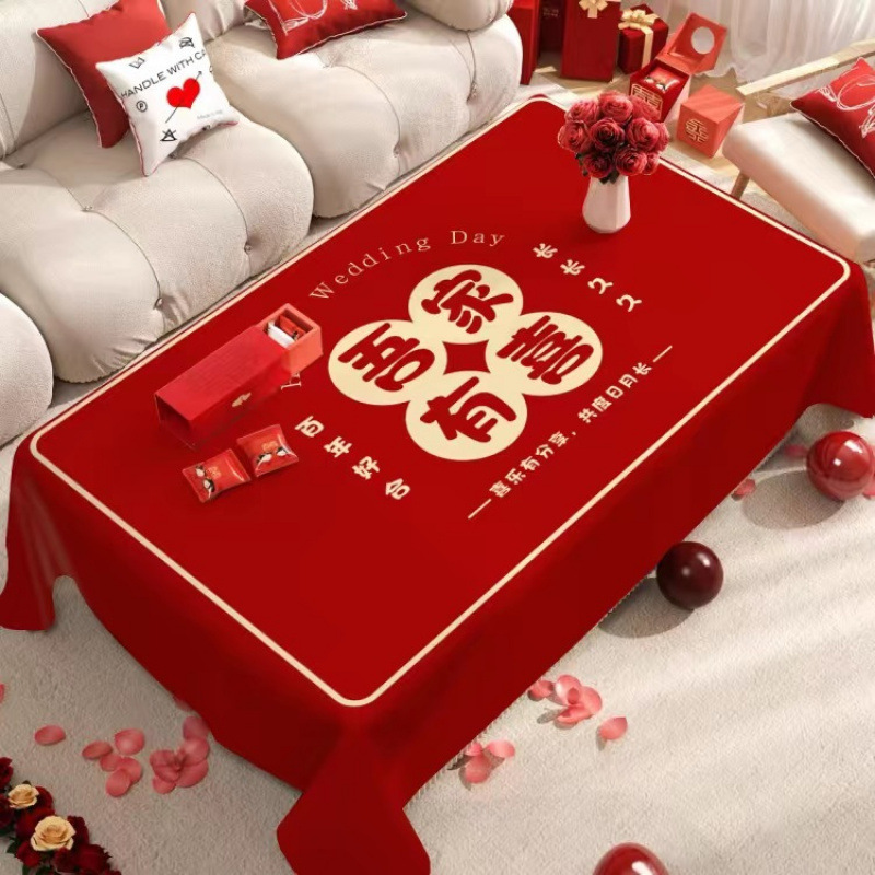 结婚桌布红色喜庆婚礼布置装饰订婚宴摆台茶几餐桌布拜堂喜字台布|undefined