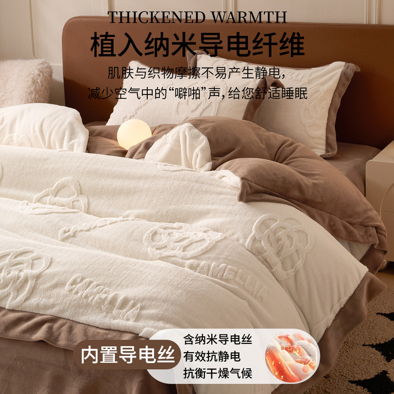 2025新款雕花牛奶绒床上四件套加厚珊瑚绒床单被套床品三件套秋冬|undefined