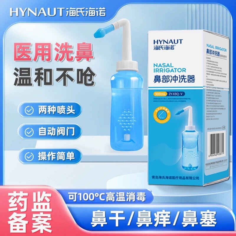 Hai's Hainuo Bestway Nasal Irrigator Special Nasal Wash Salt for Children and Adults, Nasal Cleansing Salt Hai's Hainuo Bestway Nasal Irrigator Special Nasal Wash Salt for Children and Adults, Nasal Cleansing Salt