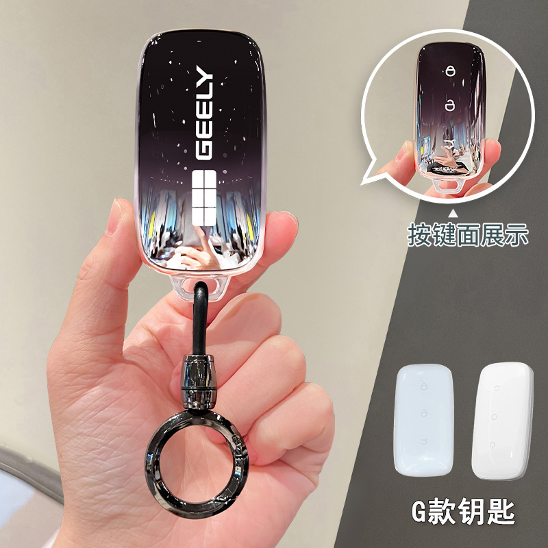 专用吉利星舰7emi银河L7钥匙套e5男L6扣e8新2025款星耀8车MAX女壳|undefined