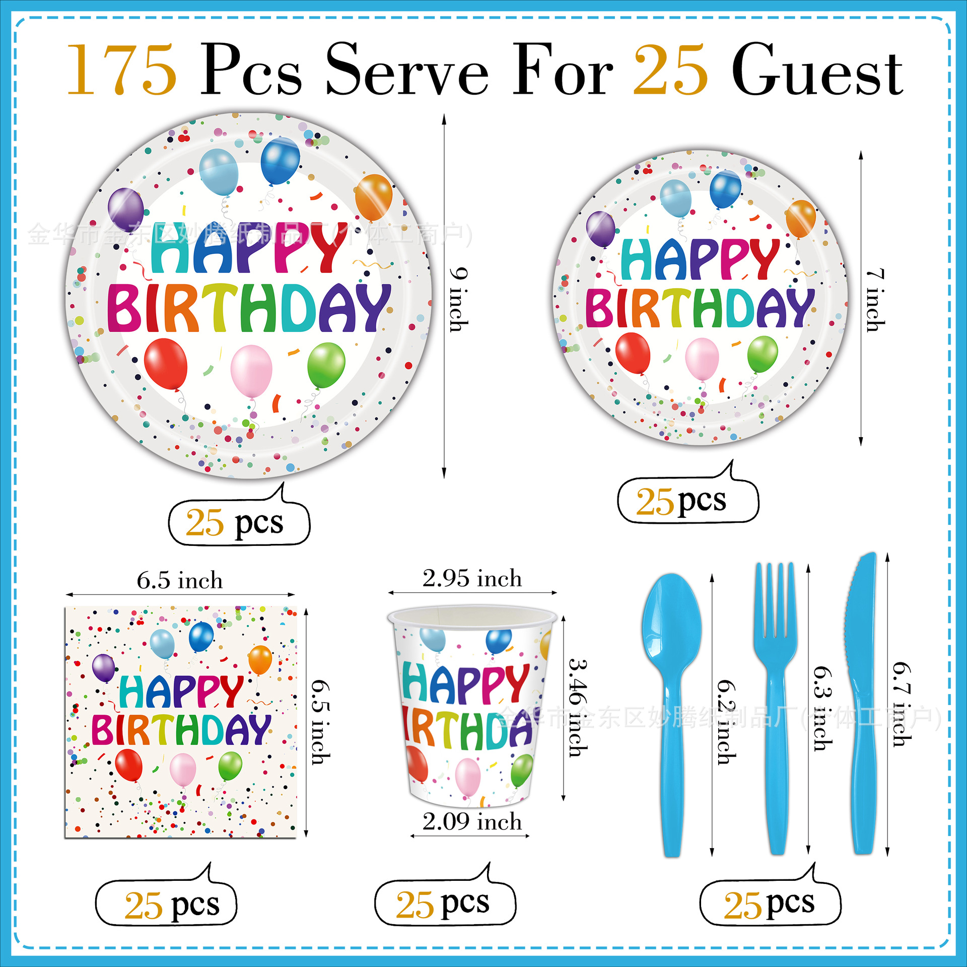 Ventas transfronterizas de fiesta de cumpleaños en caliente, tema de cena familiar, cubiertos de fiesta, tazas de papel, toallas de papel, conjunto de bandeja de papel desechable
