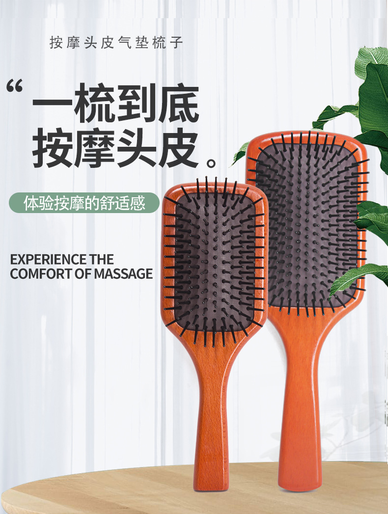 新款气垫梳_01.jpg