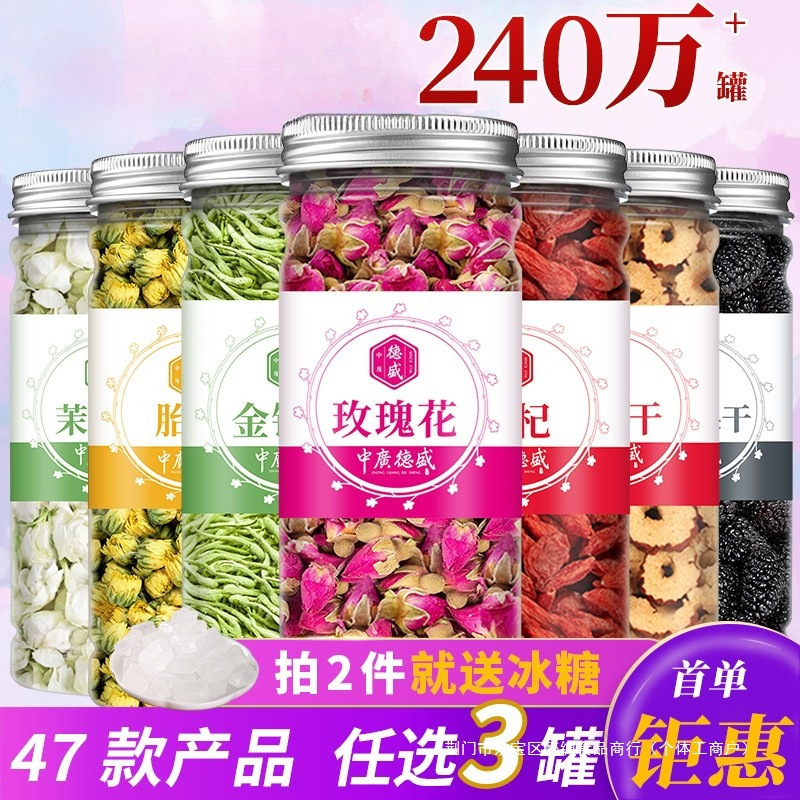 Zhongguang Desheng Chrysanthemum Tea, Wolfberry, Chrysanthemum, Honeysuckle, Rose Tea Combination Health Tea Authentic Official Flagship Store