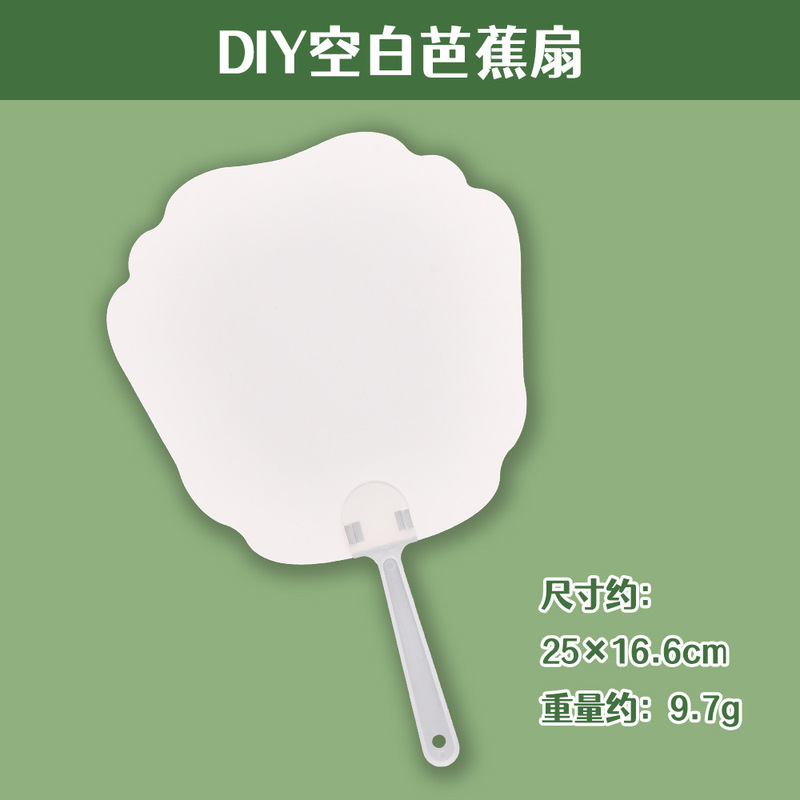 空白異形落書き扇子小学生手作りDIY絵画空白扇子幼稚園奨励小プレゼント|undefined