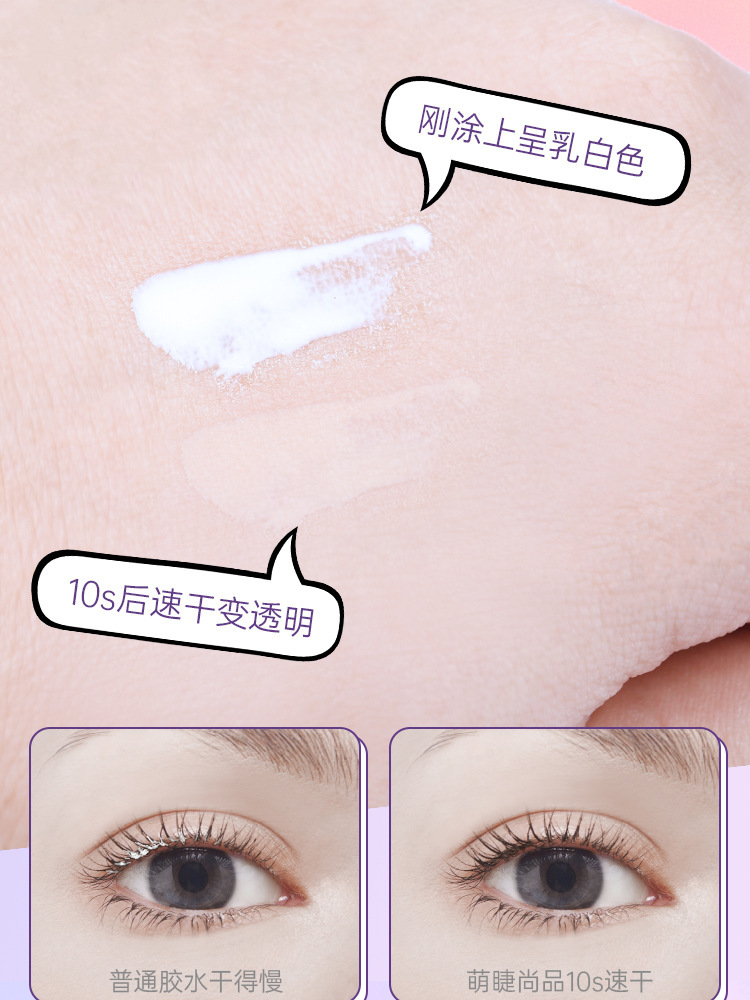 Mengjie Shangpin Powder Glue False eyelash glue is a gentle, sticky, quick-drying, setting, transparent and seamless single-cluster eyelash glue Specification drawing