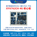 安卓核心板MT6762联发科4G安卓主板方案MTK手机开发板定制开发P22