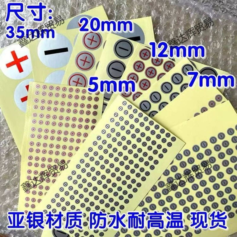 Положительная и отрицательная метки питания маркировка классификация самоклеющий плюс минус водонепроницаемая наклейка 12 мм немой серебряный положительный и отрицательный знак спот