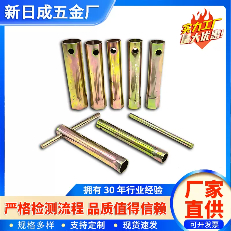 单头管状扳手管式空心简易套筒扳手火花塞套筒扳手卫浴水龙头扳手