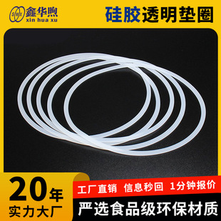 Natural Food Grade Waterproof Sealed Silicone O-Ring Rubber Ring Wear-Resistant and High-Temperature Resistant Silicone Gasket Gasket