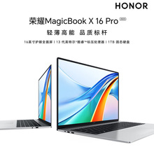 MagicBook  X 16 Pro BRN-G56  I5-13500H  16G 512G 锐炬80 16