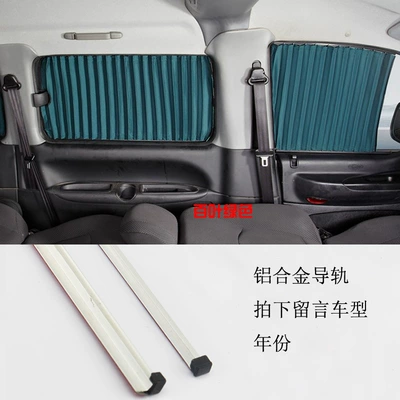 Buick GL8 car curtain sunshade curtain track special insulation car curtain old GL8 luzun commercial vehicle curtain (Car curtains) - seven-window-louver-green-aluminum-rail-message-model