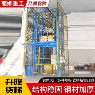 导轨式液压升降货梯电动液压仓库厂房高空作业导轨式液压升降货梯