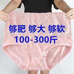 300 jin plus fat plus extra large size maternity briefs for women 200 jin loose high waist traceless fat mm late pregnancy
