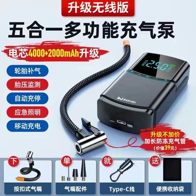 Car wireless air pump portable car electric pump car tire pressure automatic air pump inflatable treasure (Hava nasosu) - bn01-wireless-air-pump-clear-inventory