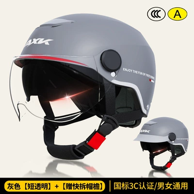 Summer Sun Protection Battery Car – Motosiklet kaskı (dəbilqə) - glacier-gray-short-transparent-hat-brim-new-national-standard-3c