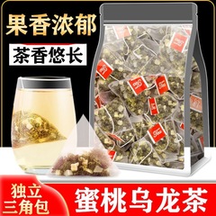 蜜桃乌龙茶白桃乌龙茶水果茶三角包冷热泡袋泡春夏季果茶