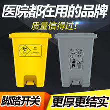 【質量超好 價格超低】醫療廢棄物垃圾桶黃色用物利器盒腳踏式