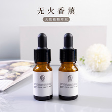 无火香薰精油水溶性卧室油溶性天然加湿器香薰机专用精油厂家批发
