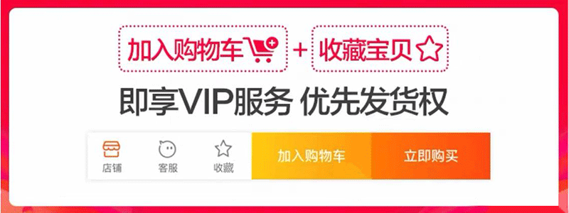 收藏享VIP优先发货权GIF222_看图王