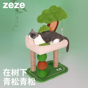 Zeze Pine Bonsai Cat Climbing Frame Scratching Board Cat Tree Cat Nest Integrated Claw Grinding Cat Toy Small Jumping Platform Does Not Occupy Space