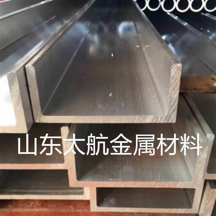 6063 Groove Aluminum U-Shaped Aluminum Groove 6061 5052 5083 7075 Virgin Corner Aluminum Purification Aluminum Profile Manufacturer