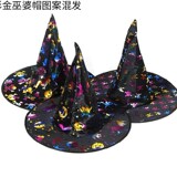 Cos Makeup Dance Props Halloween Guares Bar Декоративная заправка шляпы ведьм