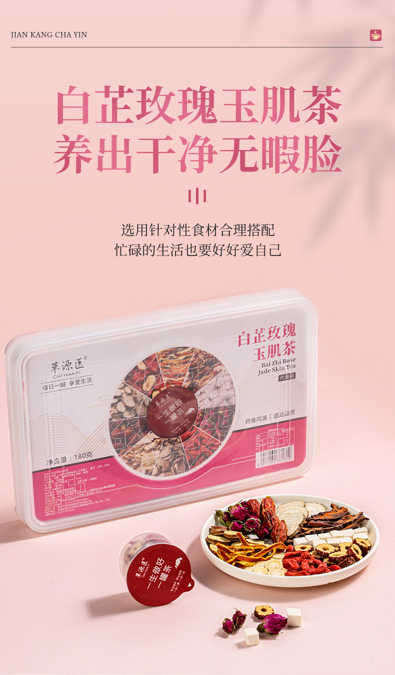 Jujube Rose Herbal Tea Hong Zao Mei Gui Hua Tea 180g Cold Brew Flower Tea Blend quality and texture
