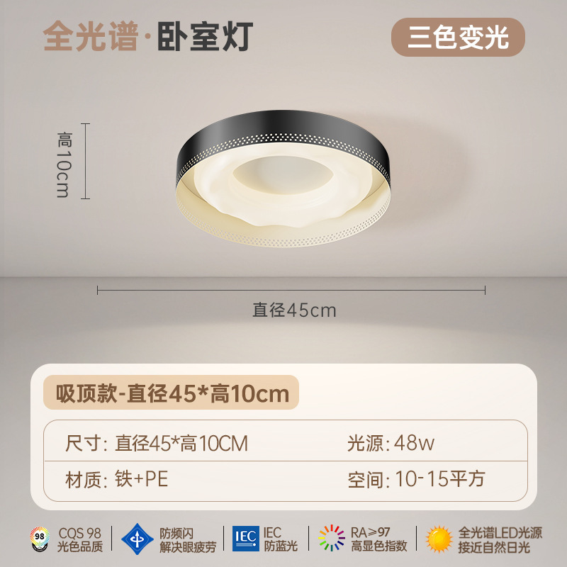 Espectro completo nueva lámpara de techo LED dormitorio redondo rectangular sala de estar moderna atmósfera simple comedor lámpara de estudio