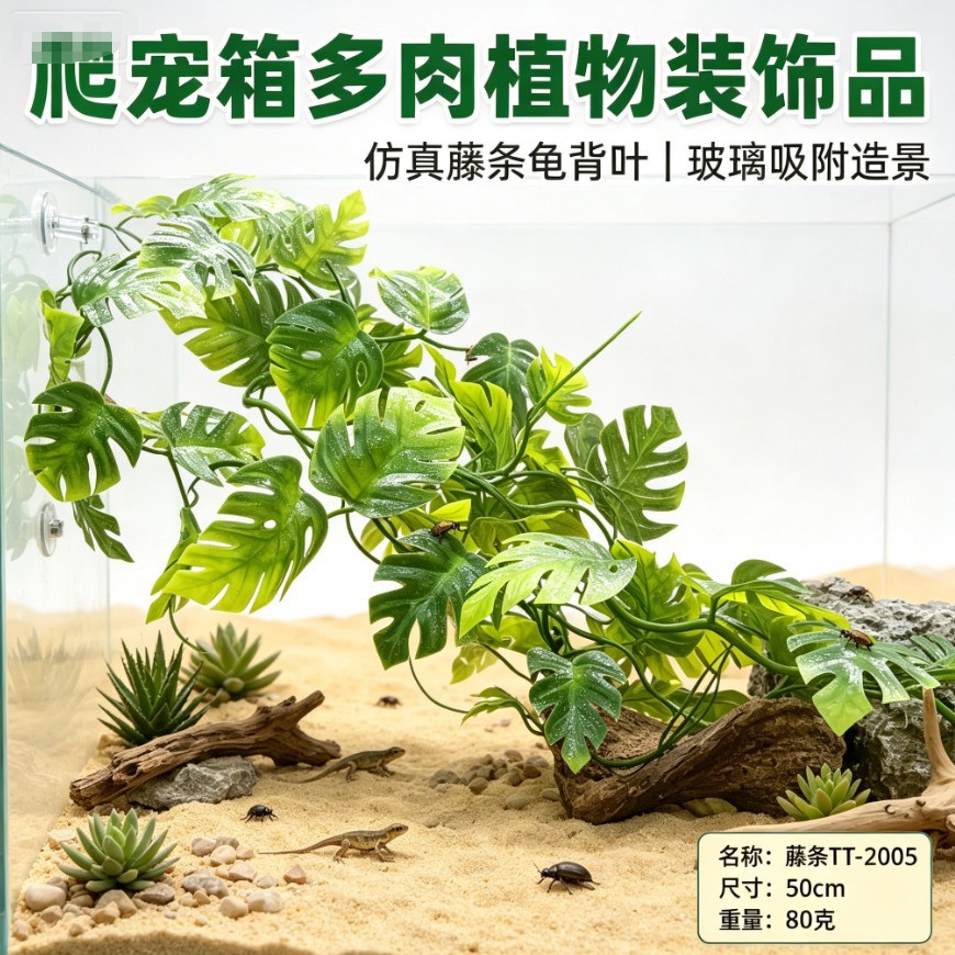 Enredadera Artificial para Terrario de Resina Decorativo para Reptiles