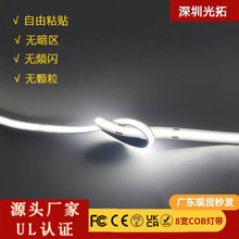 跨境UL认证灯带led条自粘8mm高亮家用装饰低压cob灯带柔性COB厂家