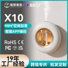 （私模）跨境香薰机蓝牙超声波室内喷香机家用静音卫生间喷香机