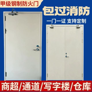 钢质防火门源头工厂加急发货甲级双开单开消防通道消防安全防火门